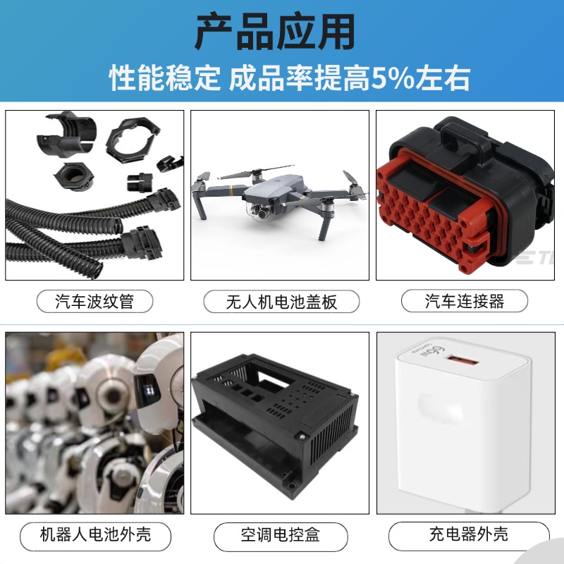 阻燃PP (5)